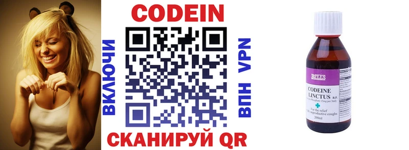 Кодеин напиток Lean (лин) Пудож